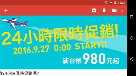 日飛|日航官網機票優惠 ，來回含稅TWD11,797起